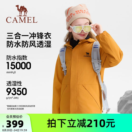 骆驼儿童外套加绒保暖男童风衣