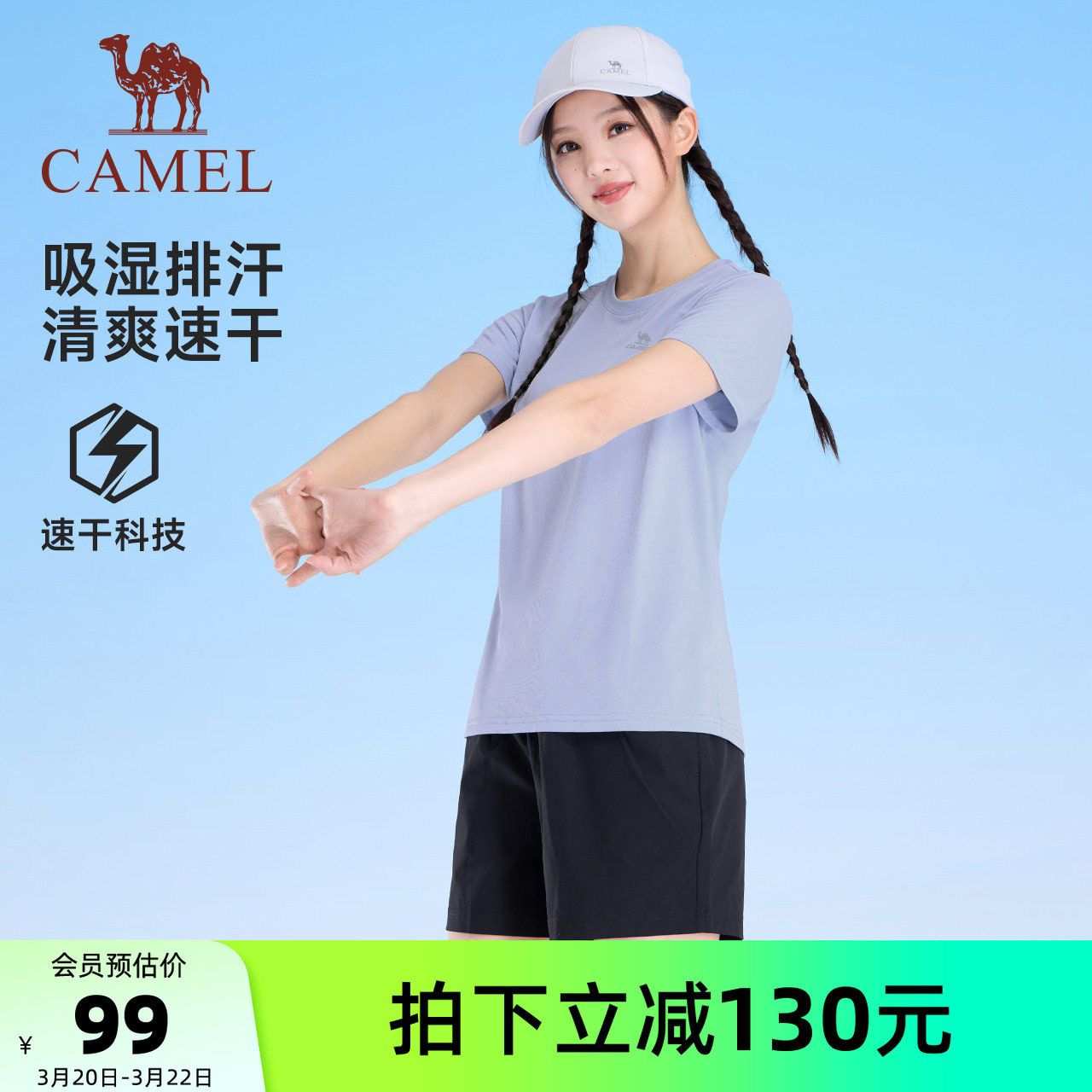 骆驼女装时尚运动套装2025夏季新款速干衣短袖T恤运动短裤两件套