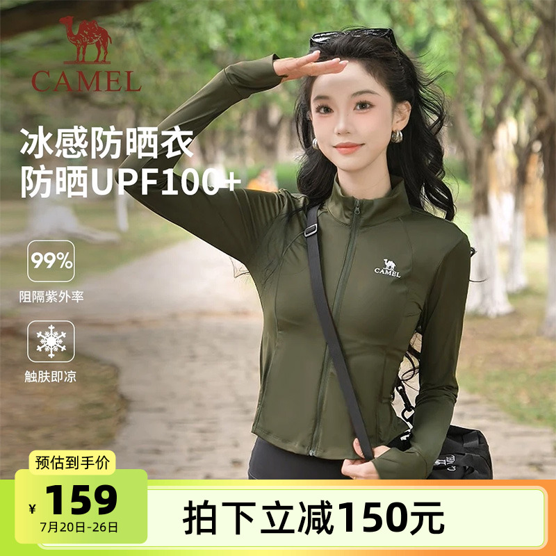 骆驼女装冰丝防晒衣修身薄款