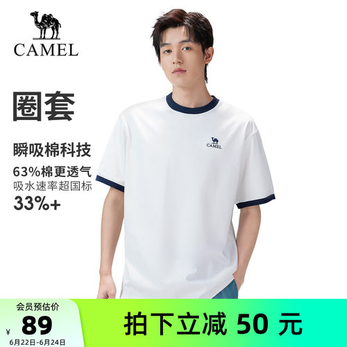 【圈套】骆驼户外速干T恤男女款