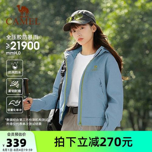 骆驼单层冲锋衣女小个子短款外套