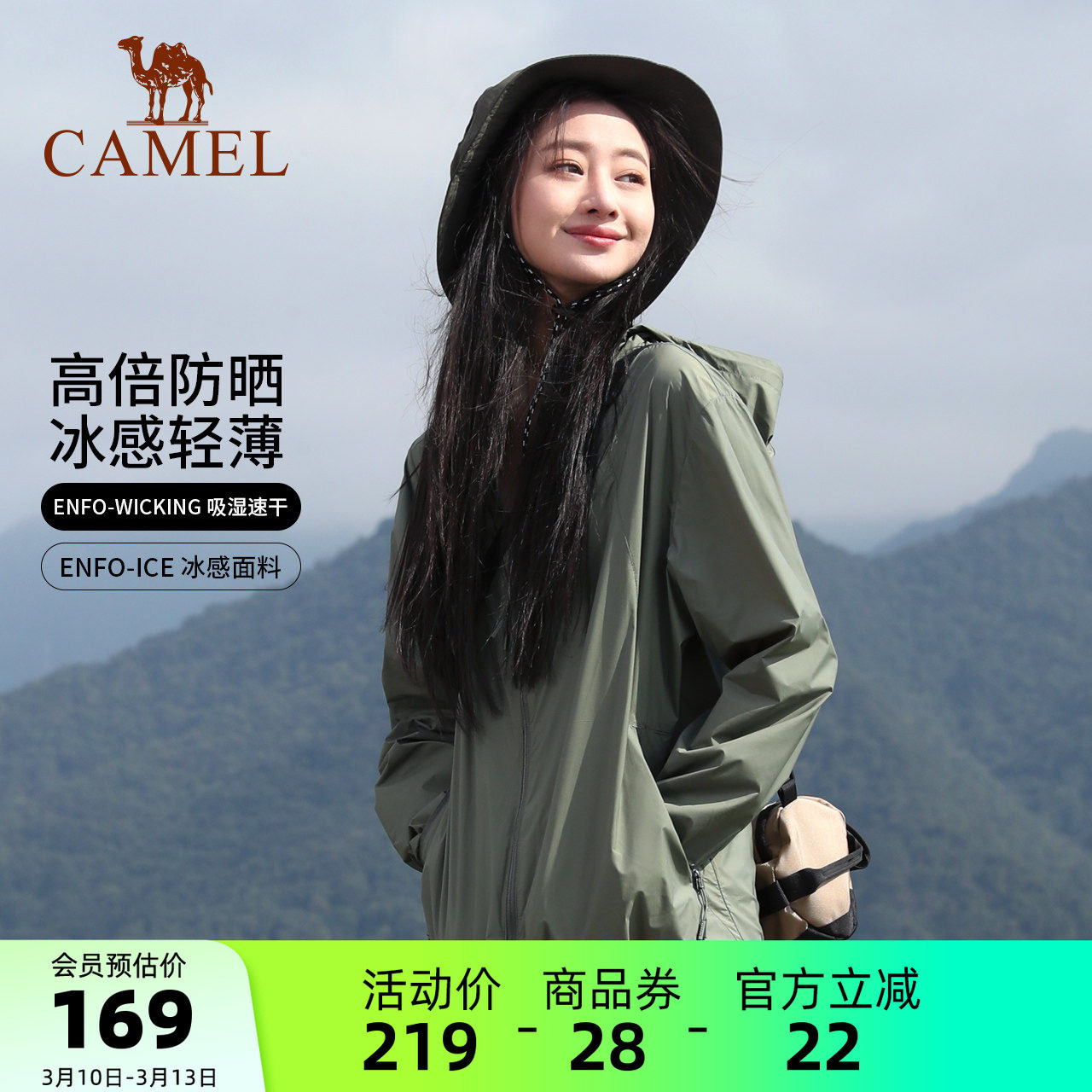 骆驼沐光 |户外防晒衣男女款防紫外线轻薄透气骑行皮肤衣运动外套