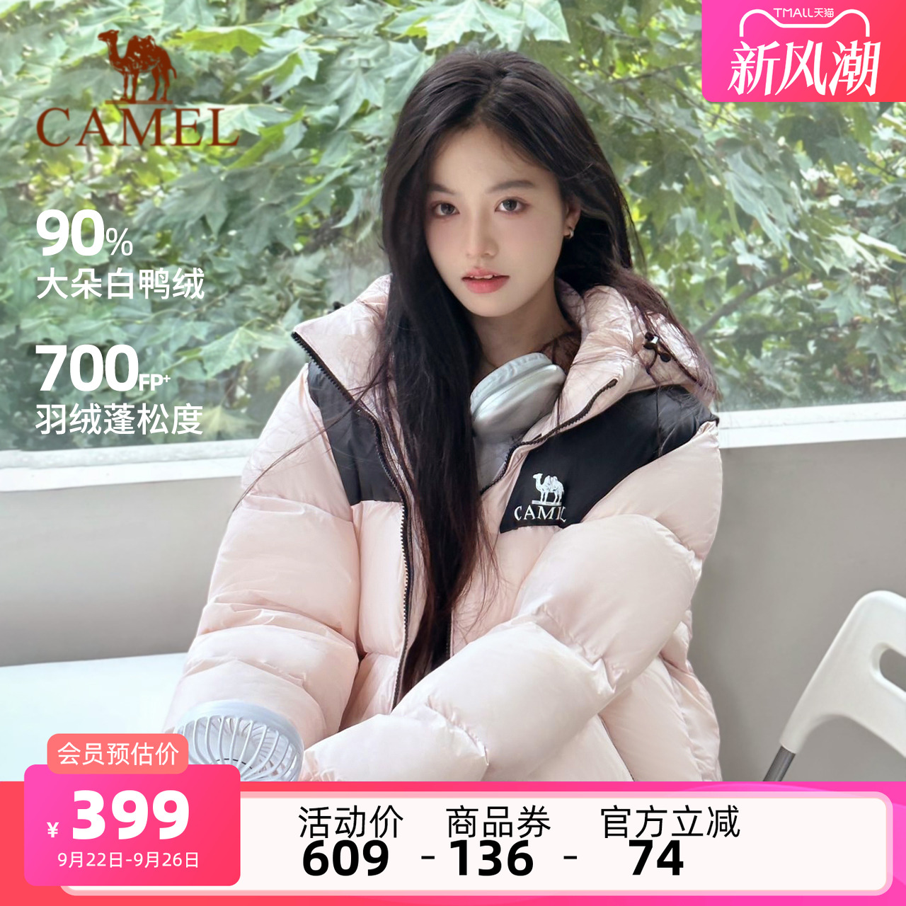 骆驼女装短款羽绒服2025冬季新款情侣男女加厚宽松连帽面包羽绒服