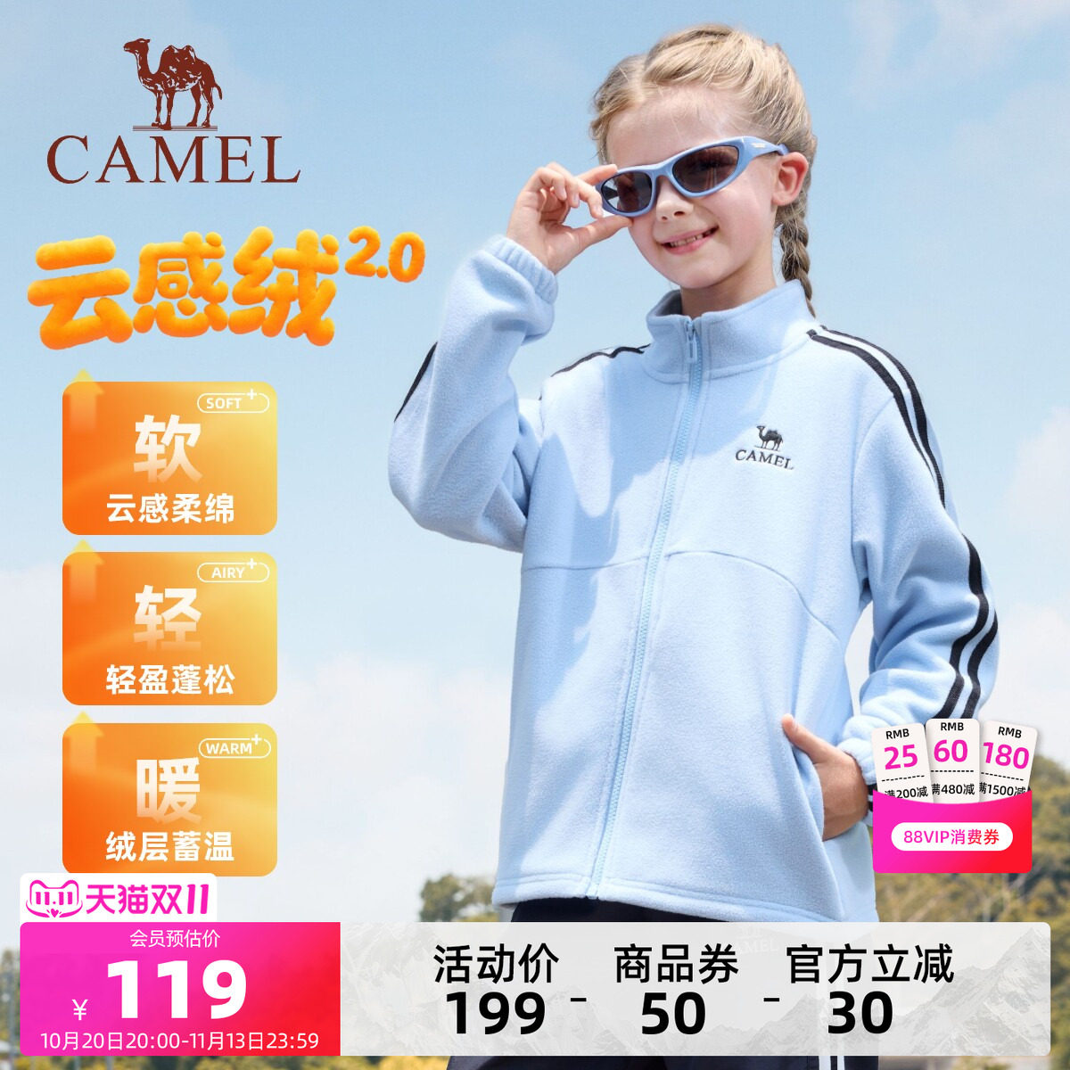 骆驼儿童抓绒衣加厚2026新款休闲运动立领拉链保暖男女童长袖外套