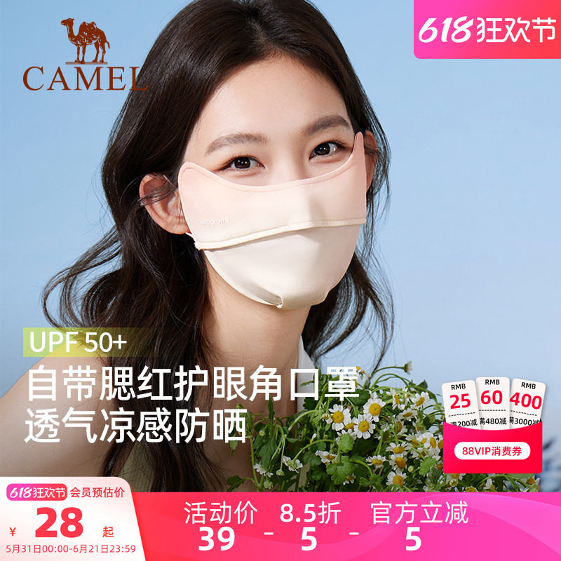 骆驼腮红防晒口罩女护眼角3d立体户外防紫外线面罩夏透气遮阳口罩
