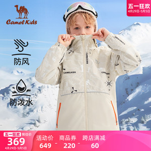 骆驼儿童滑雪服男女童户外登山服