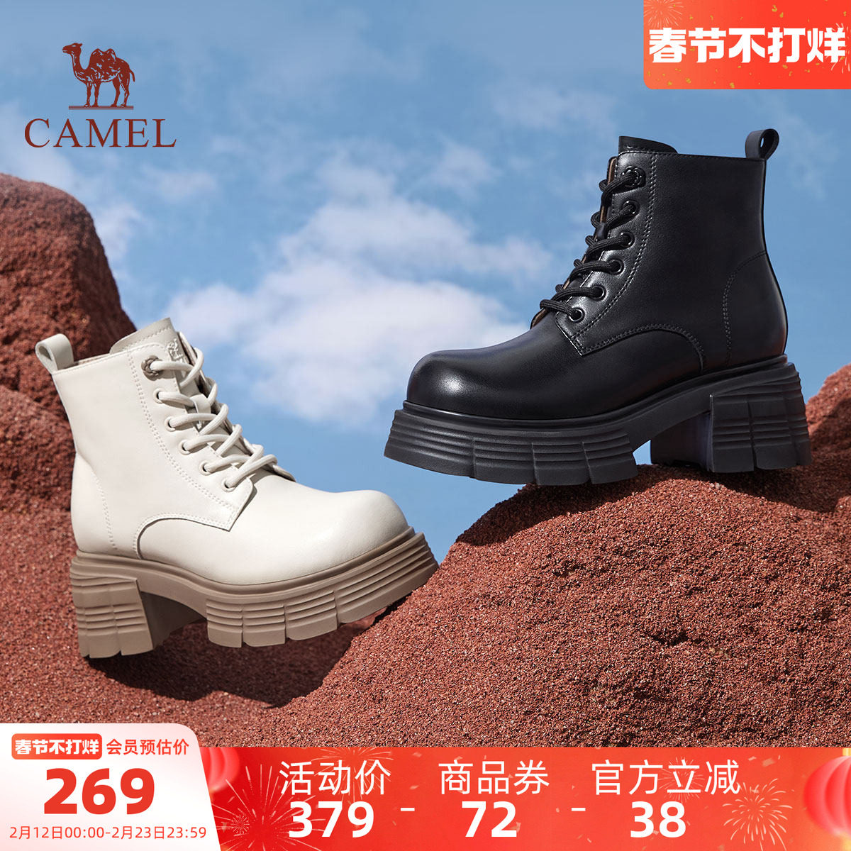 骆驼运动鞋女士2025秋冬女鞋时装靴英伦风加绒短靴时尚厚底马丁靴