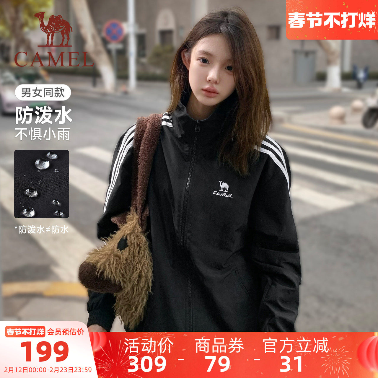 骆驼校园风衣立领外套男秋季情侣户外休闲运动防泼水夹克卫衣女