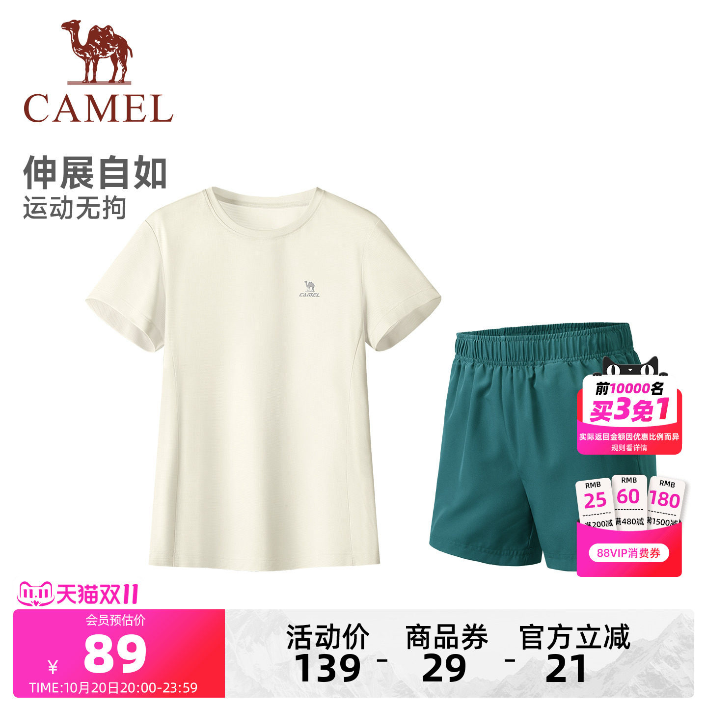 骆驼女装休闲运动套装夏季新款薄款速干短袖T恤运动短裤两件套
