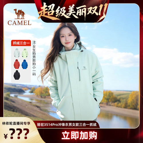 3514Pro腋下拉链三合一