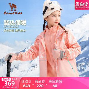 骆驼儿童滑雪服冲锋衣