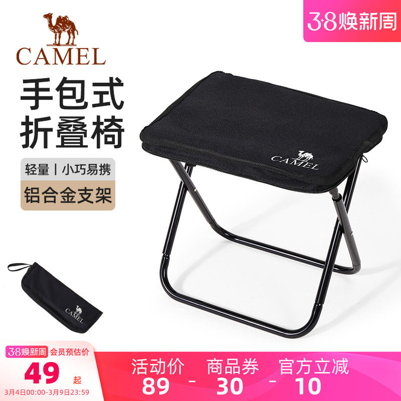 骆驼户外折叠椅露营椅子野餐铝合金凳子钓鱼板凳美术写生小马扎
