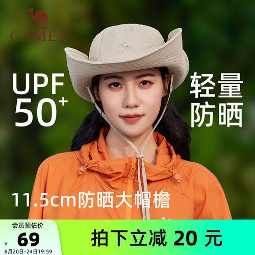 骆驼渔夫帽大帽檐女防紫外线太阳帽牛仔帽男徒步登山遮阳防晒帽子