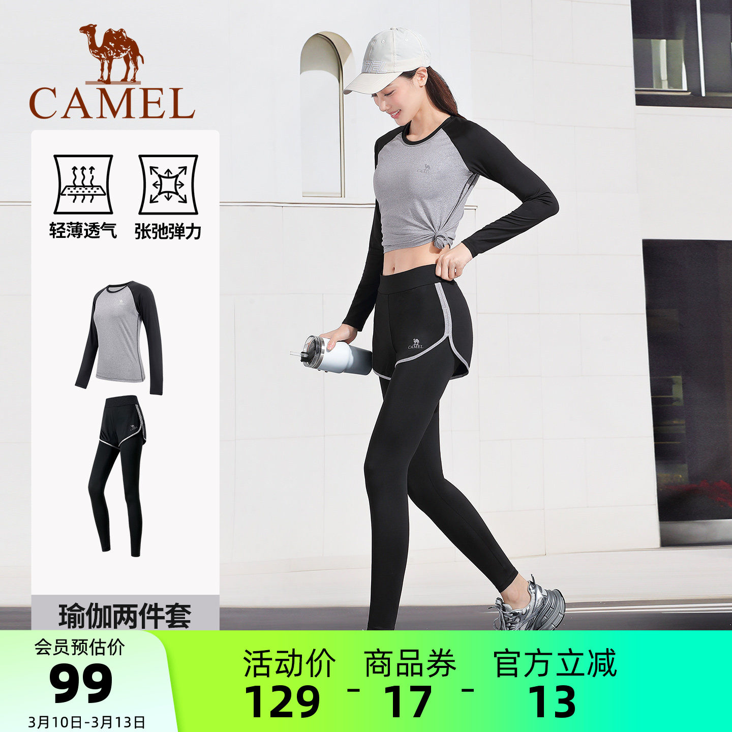 骆驼瑜伽服女套装春夏健身服时尚运动服跑步服户外晨跑短袖两件套