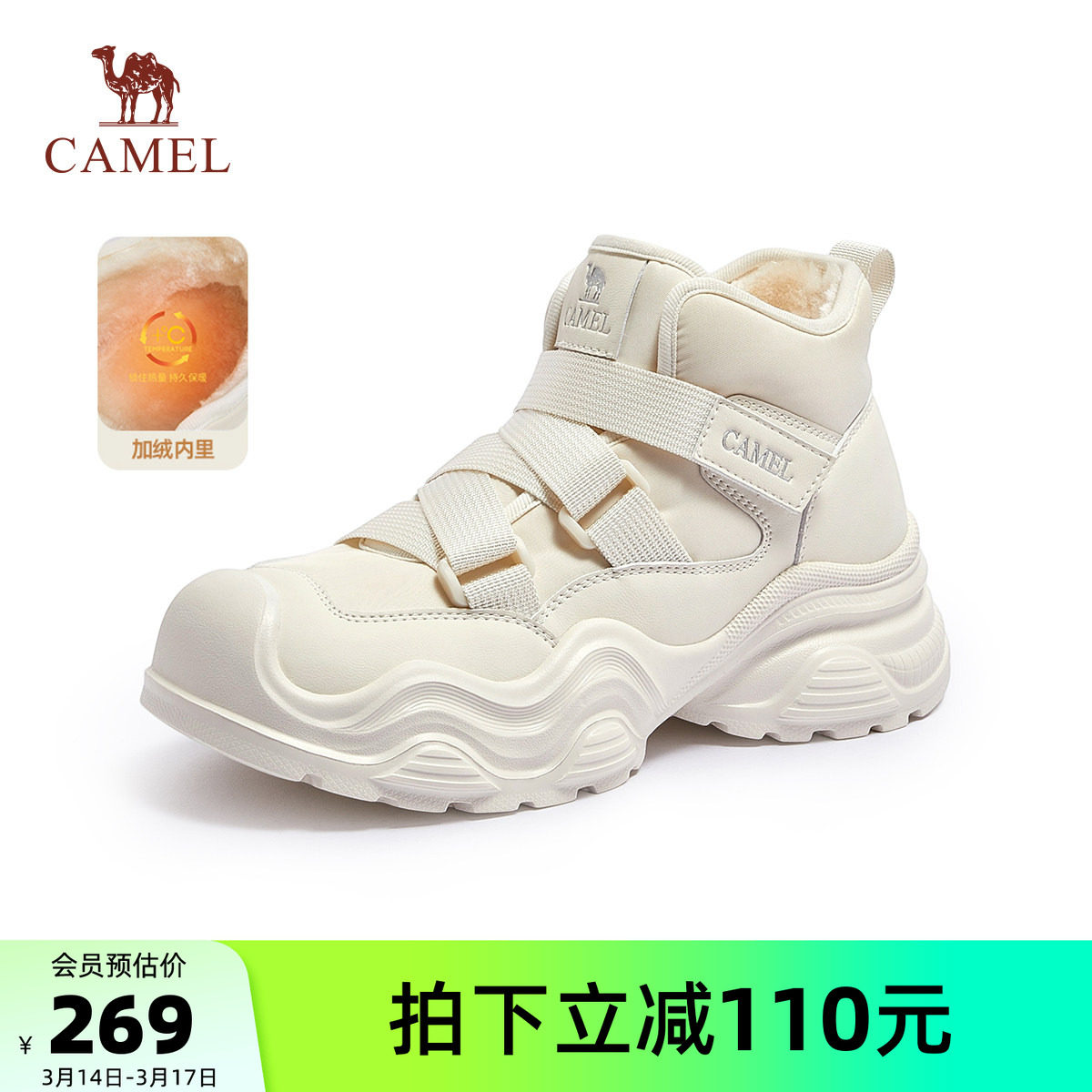 骆驼女鞋2025冬季新款厚底丑萌雪地靴女款加绒保暖棉鞋户外登山鞋