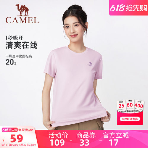 骆驼户外速干短袖T恤男女同款