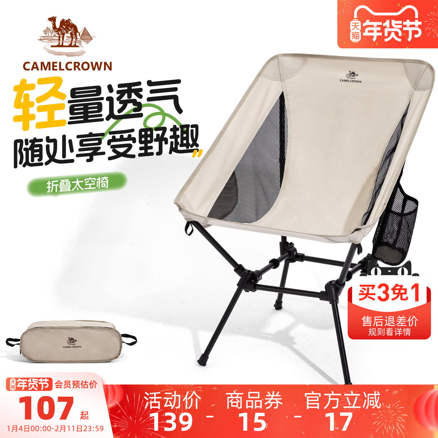 骆驼户外折叠椅野外露营椅野营四角太空椅钓鱼写生躺椅野餐椅子