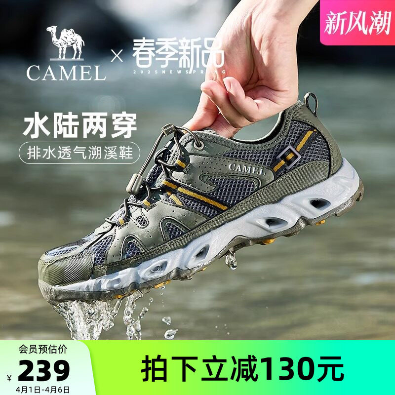 骆驼男鞋2026夏季新款透气速干涉水溯溪鞋男士户外网面运动休闲鞋