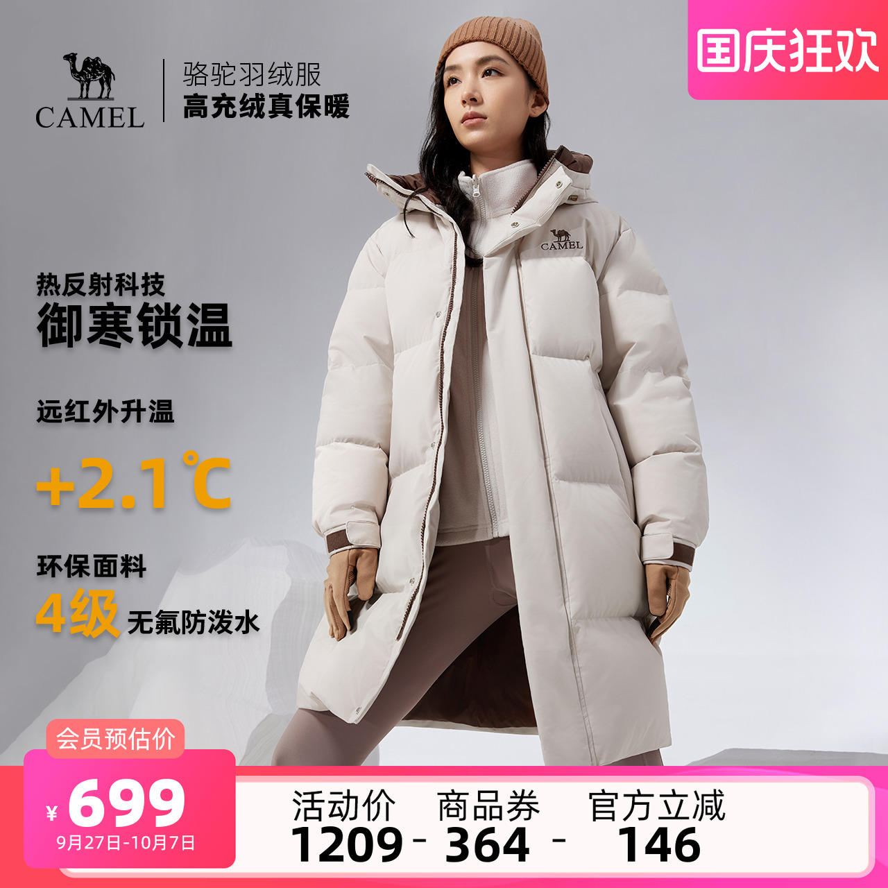 骆驼户外女款情侣羽绒服