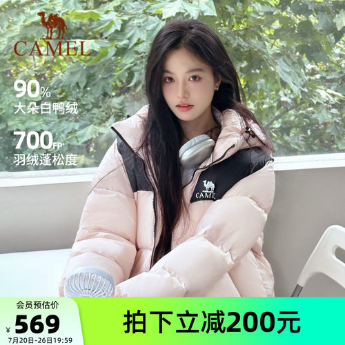 骆驼小太阳加厚保暖羽绒服面包服