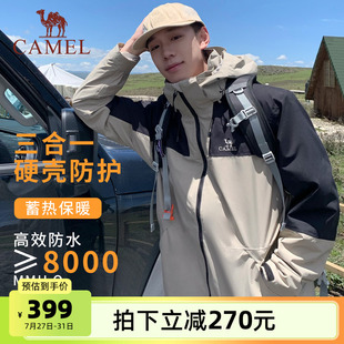 骆驼男装 2025户外可拆卸防风加厚三合一登山服夹克外套 冲锋衣男款