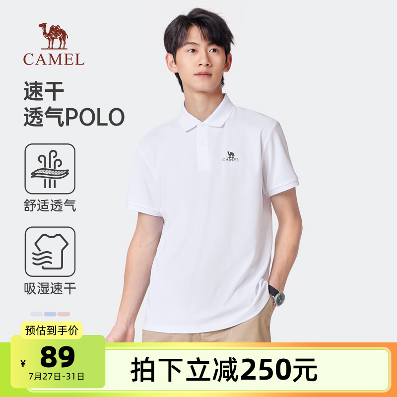 骆驼男装Polo衫男2025春夏凉感透气弹力宽松翻领商务短袖半袖