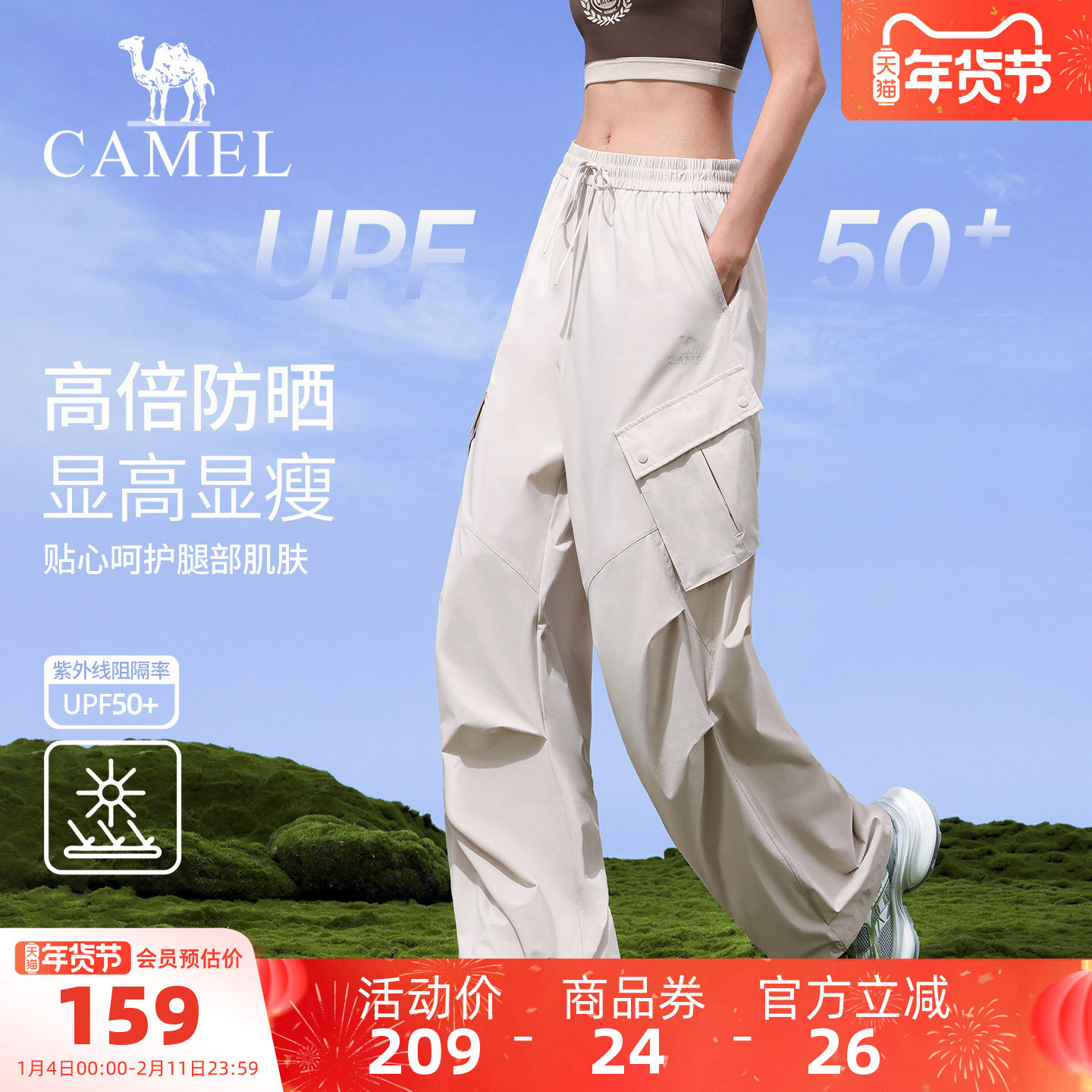 骆驼工装裤女款春季防晒透气户外登山运动裤时尚宽松徒步冲锋长裤