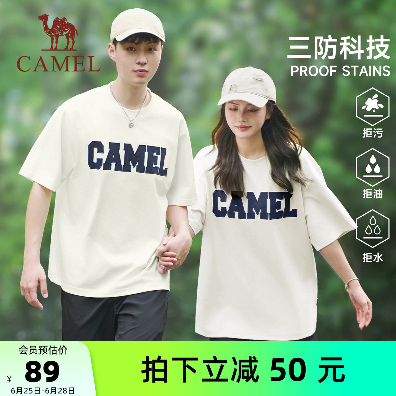 骆驼运动三防冰感速干短袖夏T恤