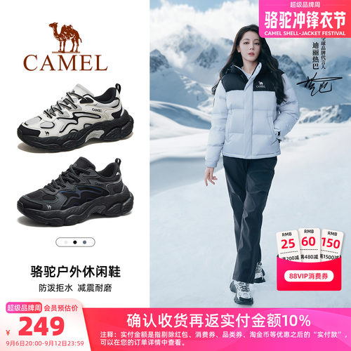 [迪丽热巴同款]骆驼山云2登山鞋男女防滑耐磨徒步鞋户外爬山鞋子