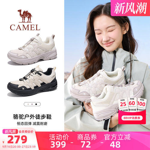 Camel/骆驼星岩2户外登山鞋