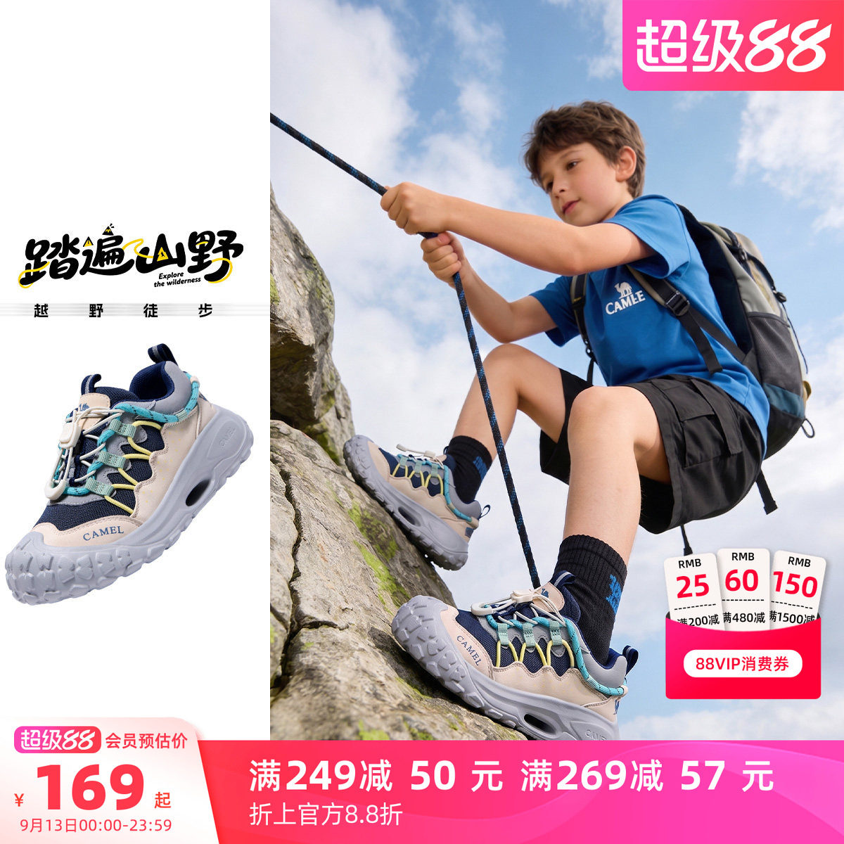 骆驼儿童登山鞋缓震大童运动鞋图片