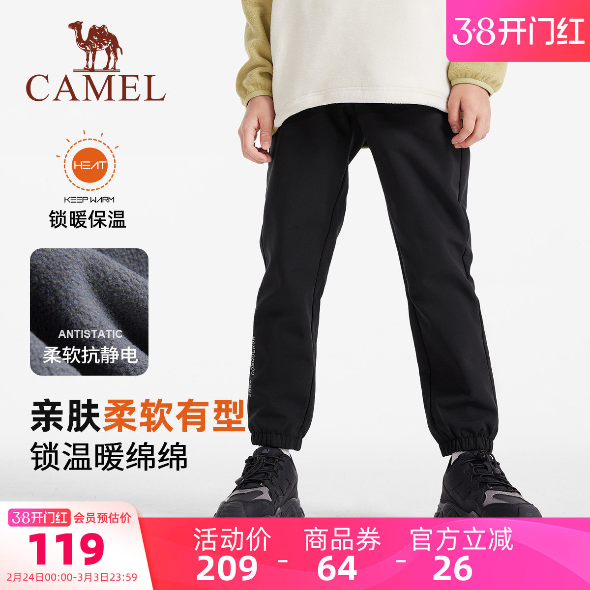 小骆驼儿童冲锋裤加绒保暖户外休闲运动大童登山滑雪裤男童软壳裤