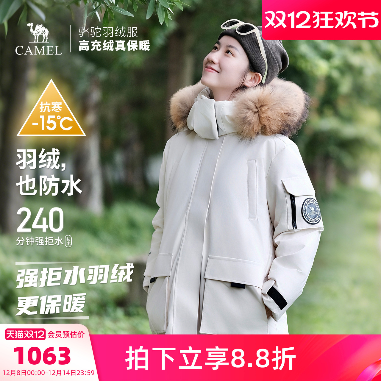 骆驼户外羽绒服冬季新款女款男款加厚保暖防泼水拒水工装羽绒外套