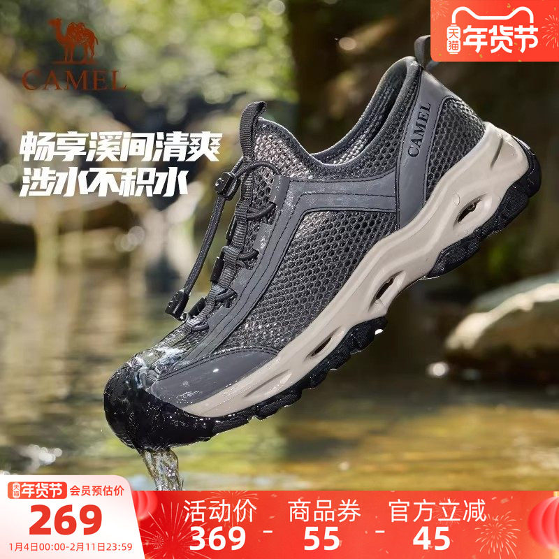 骆驼运动鞋2026夏季新款户外溯溪鞋男轻便透气防撞水陆两穿休闲鞋
