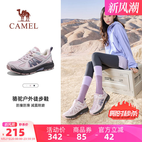 骆驼腾龙2女鞋登山鞋2026秋季新款户外运动鞋女款徒步鞋休闲鞋子