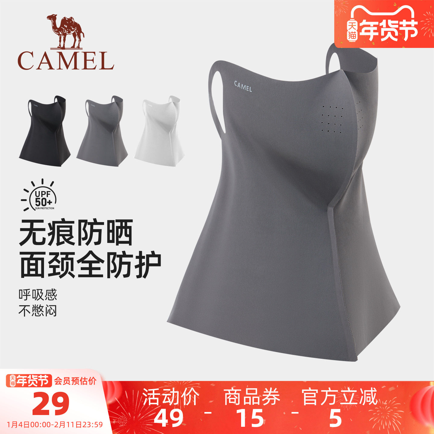 骆驼无痕防晒面罩upf50+防紫外线夏女玻尿酸冰丝凉感透气防晒口罩,服饰配件/皮带/帽子/围巾,防晒面纱/面罩,淘宝优惠券,粉丝福利购,淘宝优惠卷