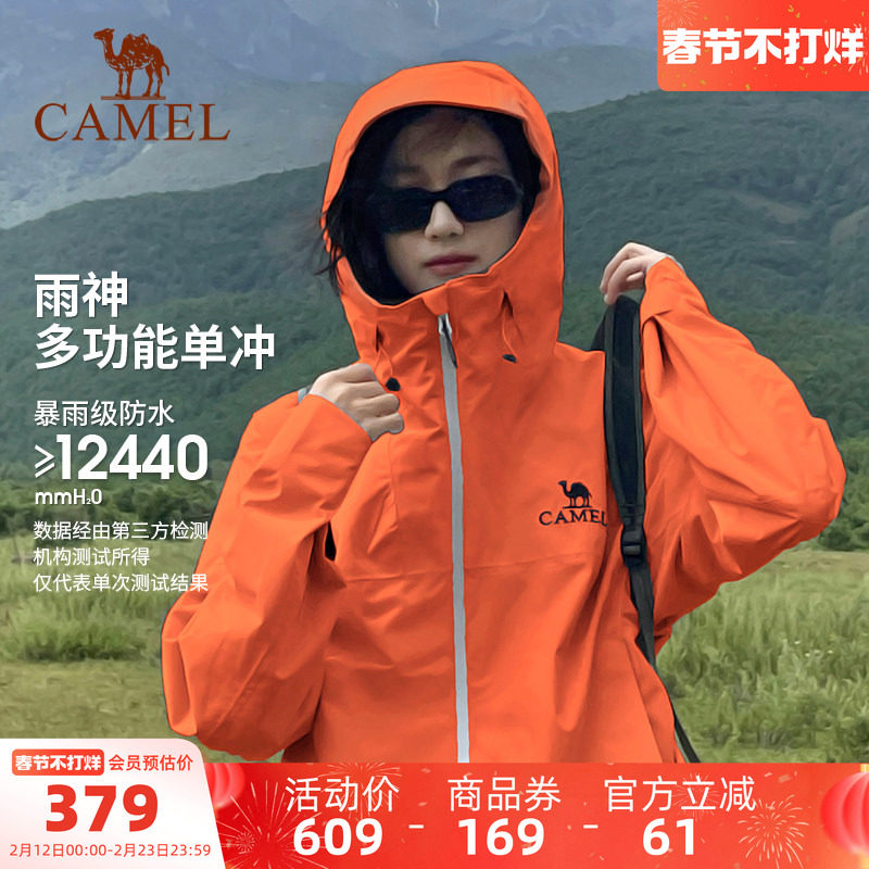 骆驼户外雨神冲锋衣男女防水外套中国山地色徒步硬壳单层登山服装