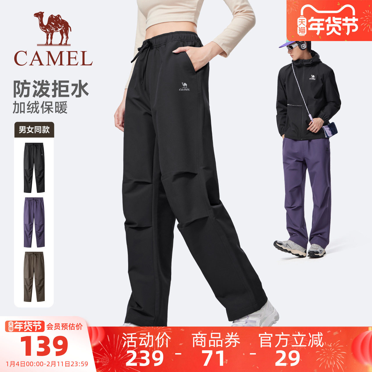 骆驼运动加绒长裤25秋冬男女同款直筒宽松工装裤户外防泼水登山裤