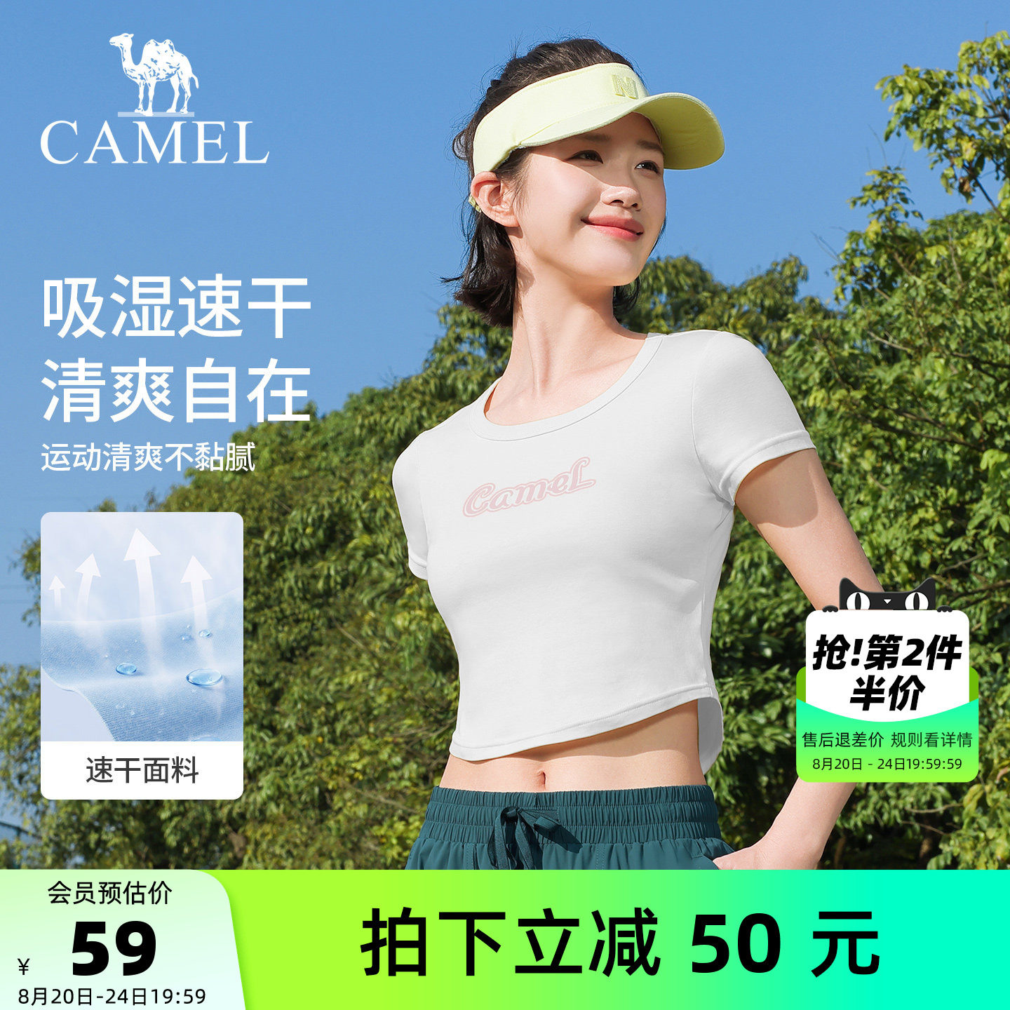 骆驼瑜伽T恤女透气运动上衣