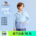 小骆驼儿童防晒衣轻薄透气2026新款连帽拉链UPF50+户外女童皮肤衣