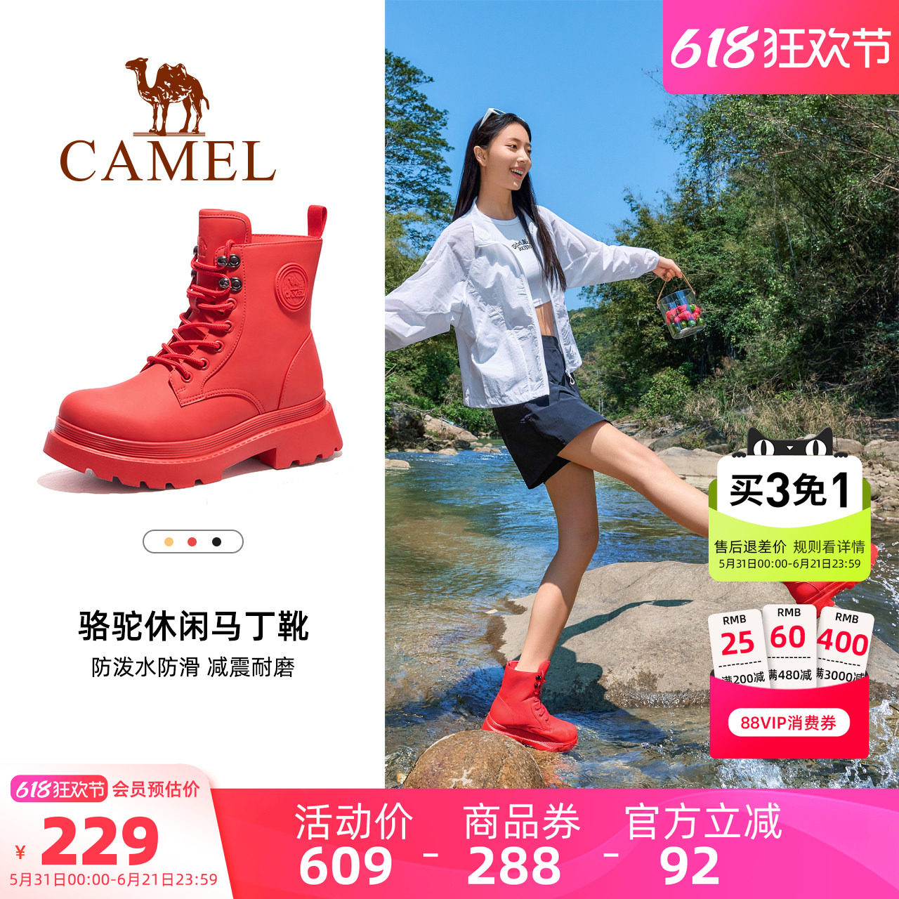 骆驼户外休闲时尚马丁靴防水雨靴