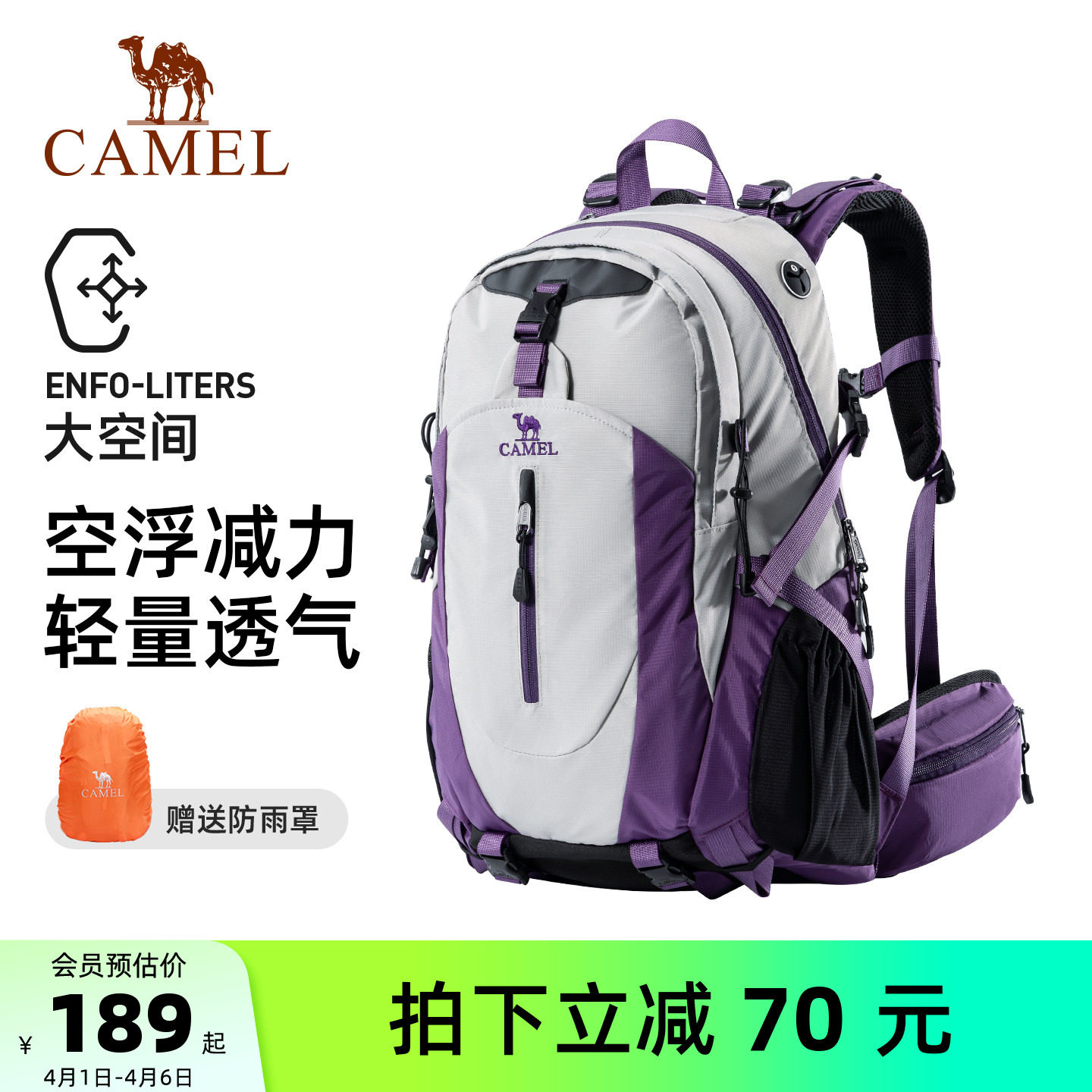 骆驼大容量户外轻便登山包专业徒步装备女爬山运动旅行背包双肩包