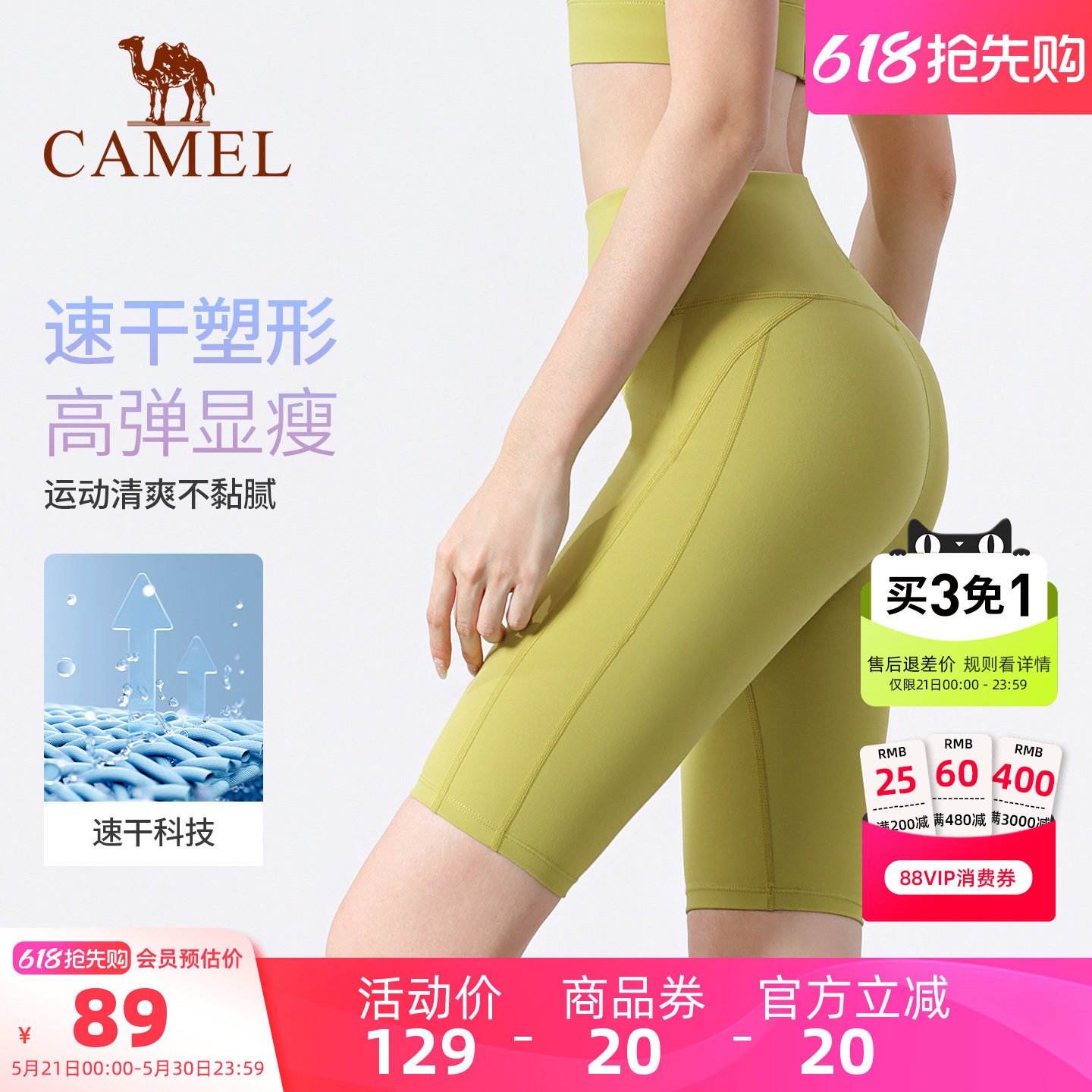 骆驼瑜伽短裤女夏季速干塑形透气运动五分裤时尚跑步训练健身短裤