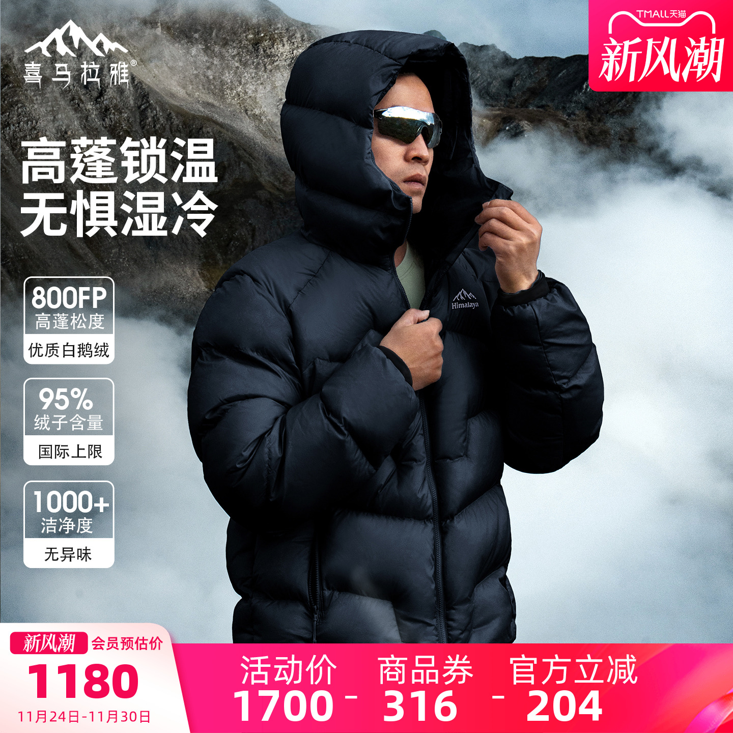 骆驼喜马拉雅玉龙鹅绒羽绒服男拒水鹅绒保暖户外雪山冬季厚外套女