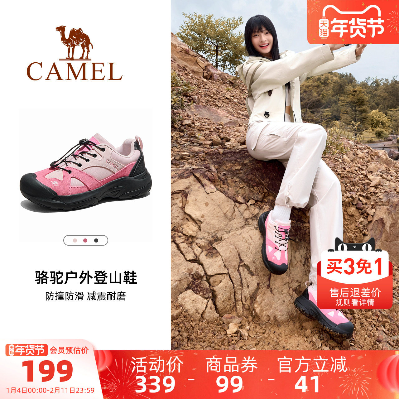 骆驼女鞋2025秋季新款户外丑萌鞋女百搭运动鞋厚底耐磨登山徒步鞋,女鞋,时尚休闲鞋,淘宝优惠券,粉丝福利购,淘宝优惠卷