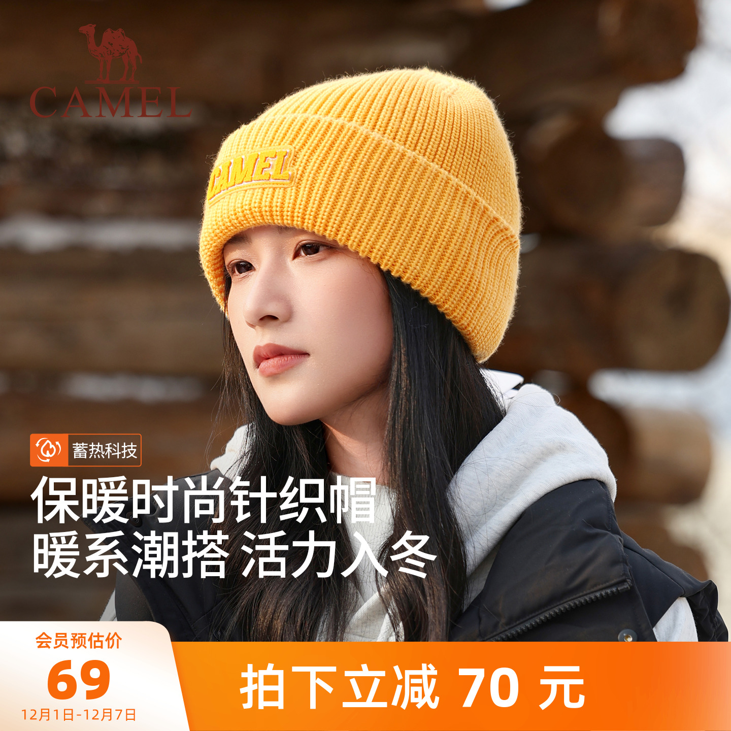 骆驼针织保暖帽户外登山2025冬新款男包头冷帽含羊毛蓝色毛线帽子