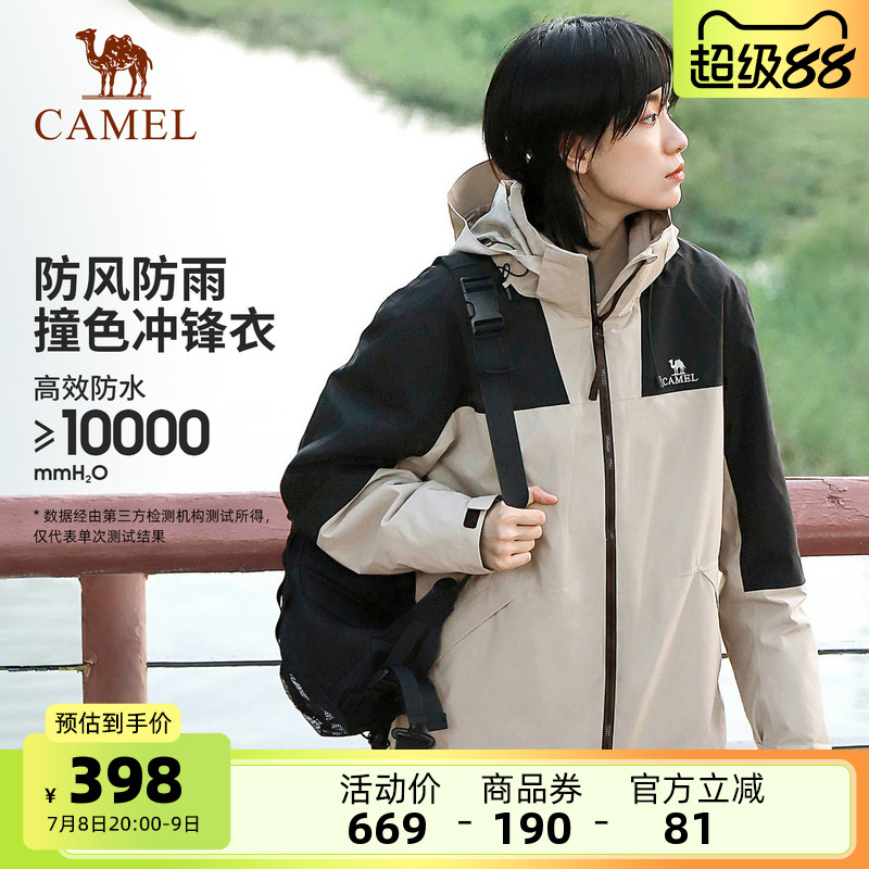 骆驼山系露营冲锋衣女三合一加绒加厚防水拼色外套男户外登山服装