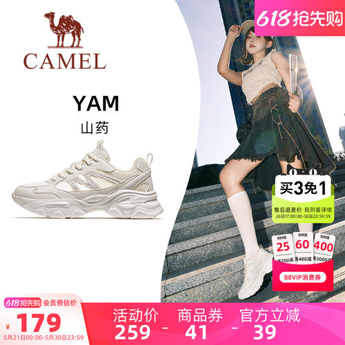 骆驼山药运动鞋女款2026春夏慢跑鞋女休闲鞋子透气厚底百搭女鞋