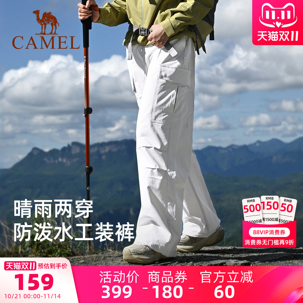 骆驼企鹅系列户外工装裤女款2025新款酷飒风秋防泼水防风白色裤子