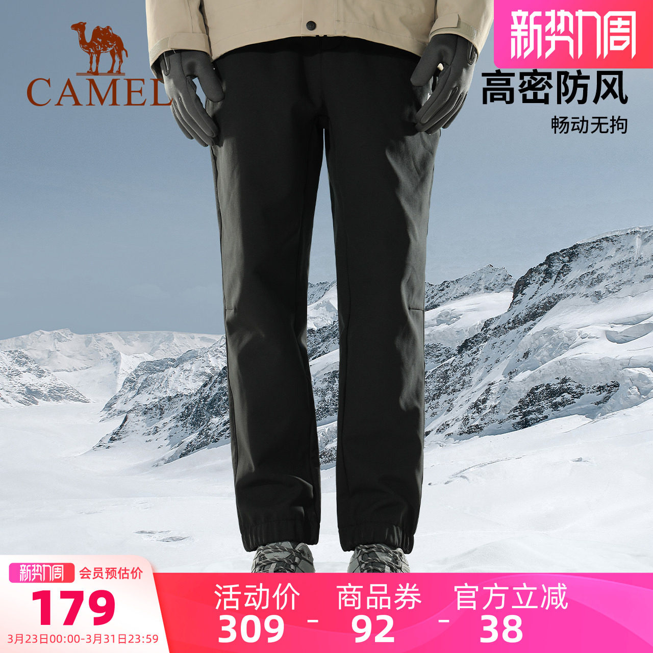 骆驼运动冲锋软壳裤男秋冬季防风防泼水加绒束脚户外登山徒步裤女